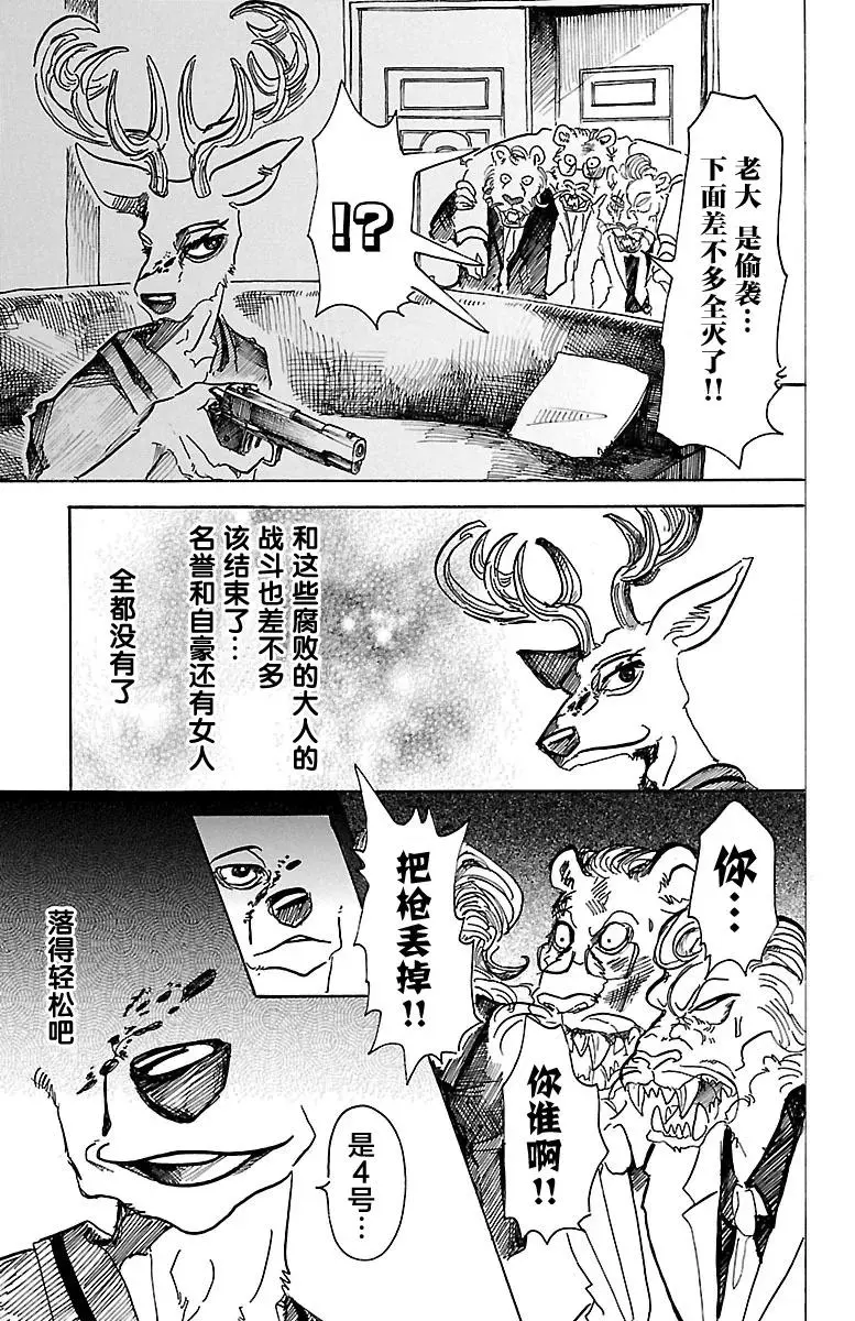 42 我们在味道浓烈的夜里11