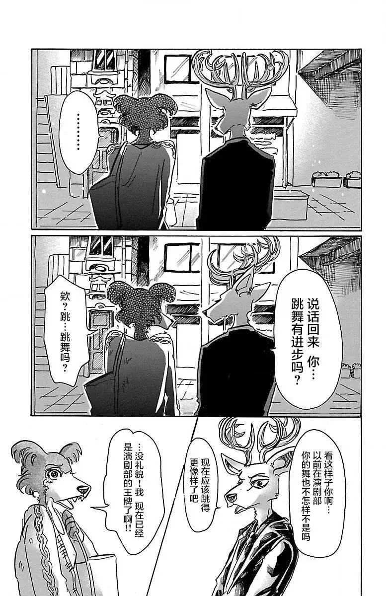57 只是心脏贴近14