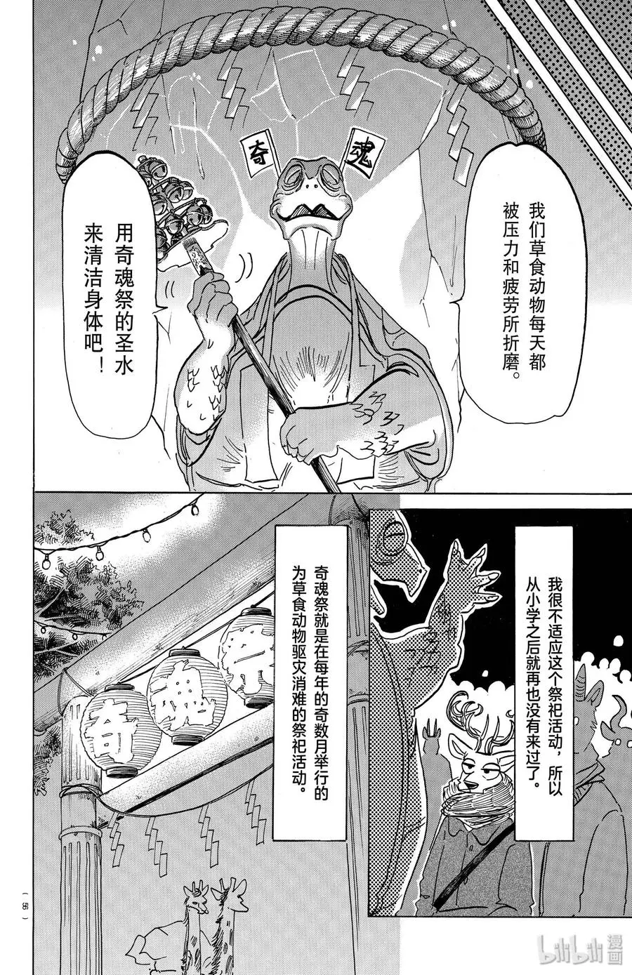 166 请赐予我与身高相符的命运3