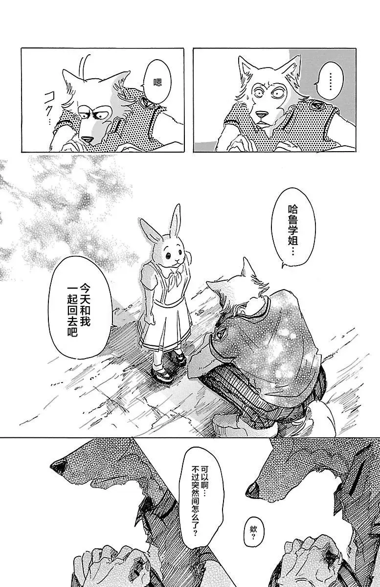 29 地下铁的风是湿润的11
