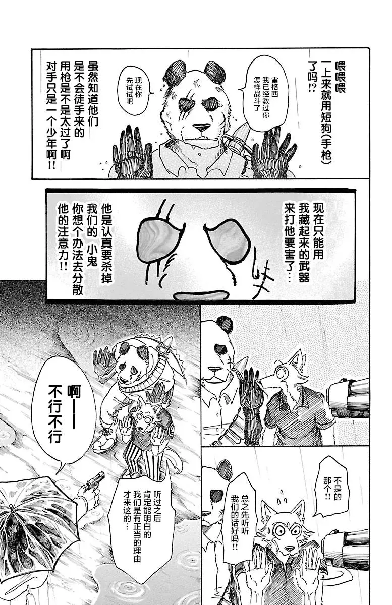 39 想要捉住你2