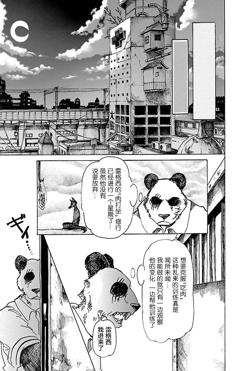 66 孤星的凭吊8