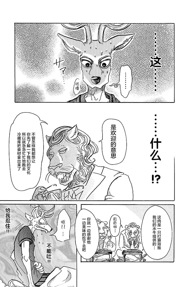 51 生命的味道是沉重的铅块14