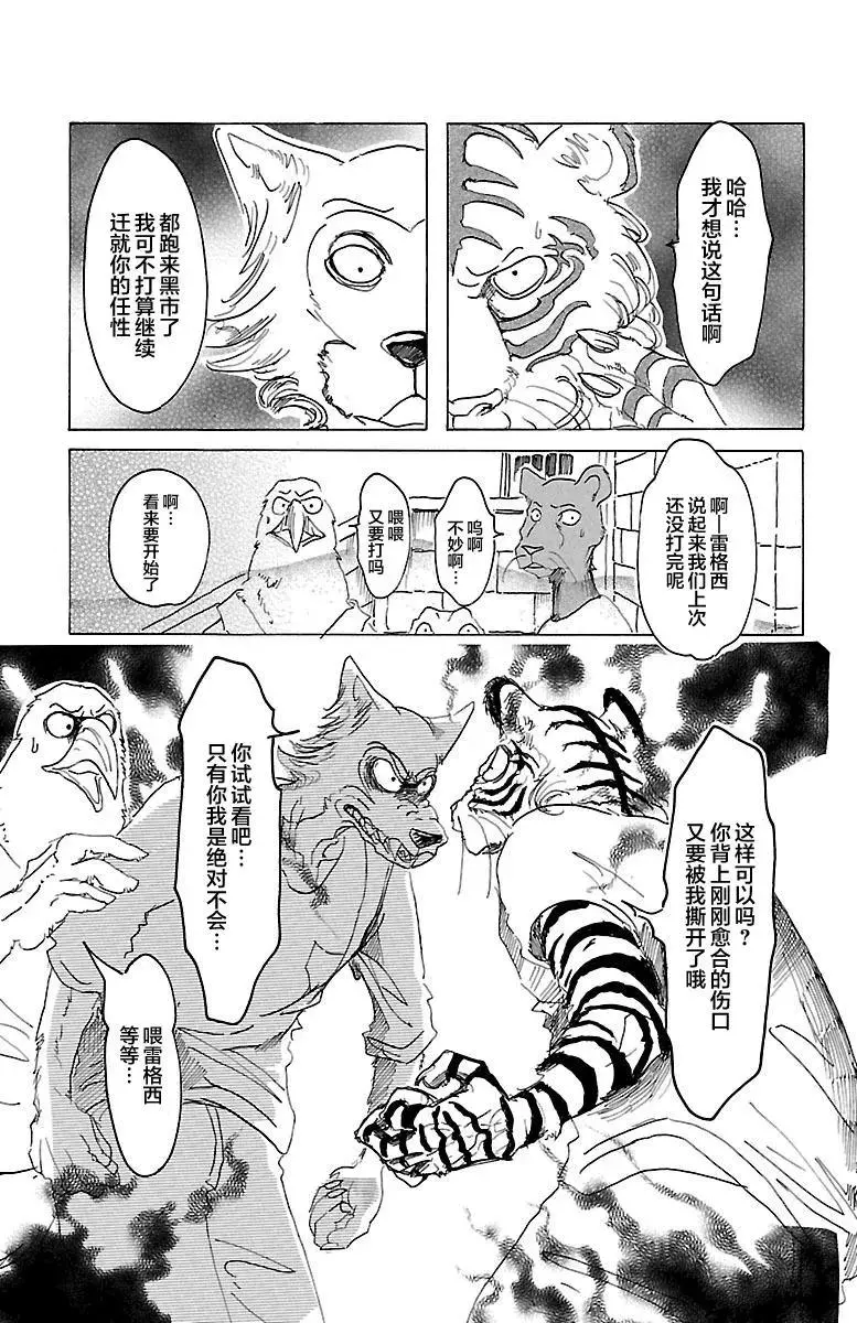 23 在大人的阶梯上四分五裂6