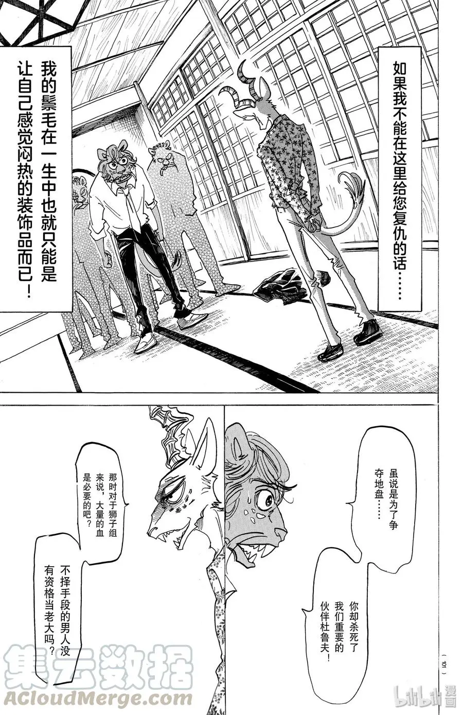163 因为毛尖会刺入眼睛，所以不要向下看12