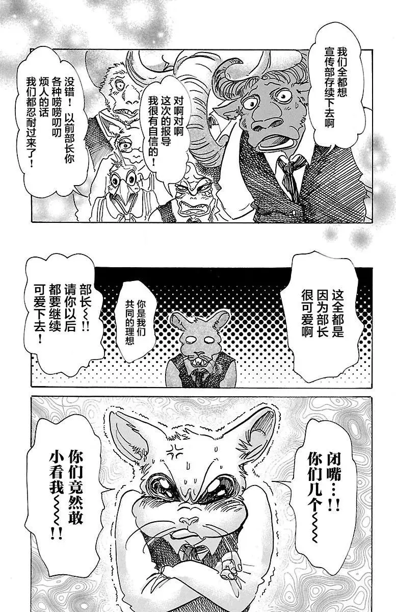 78 无农药的果园18
