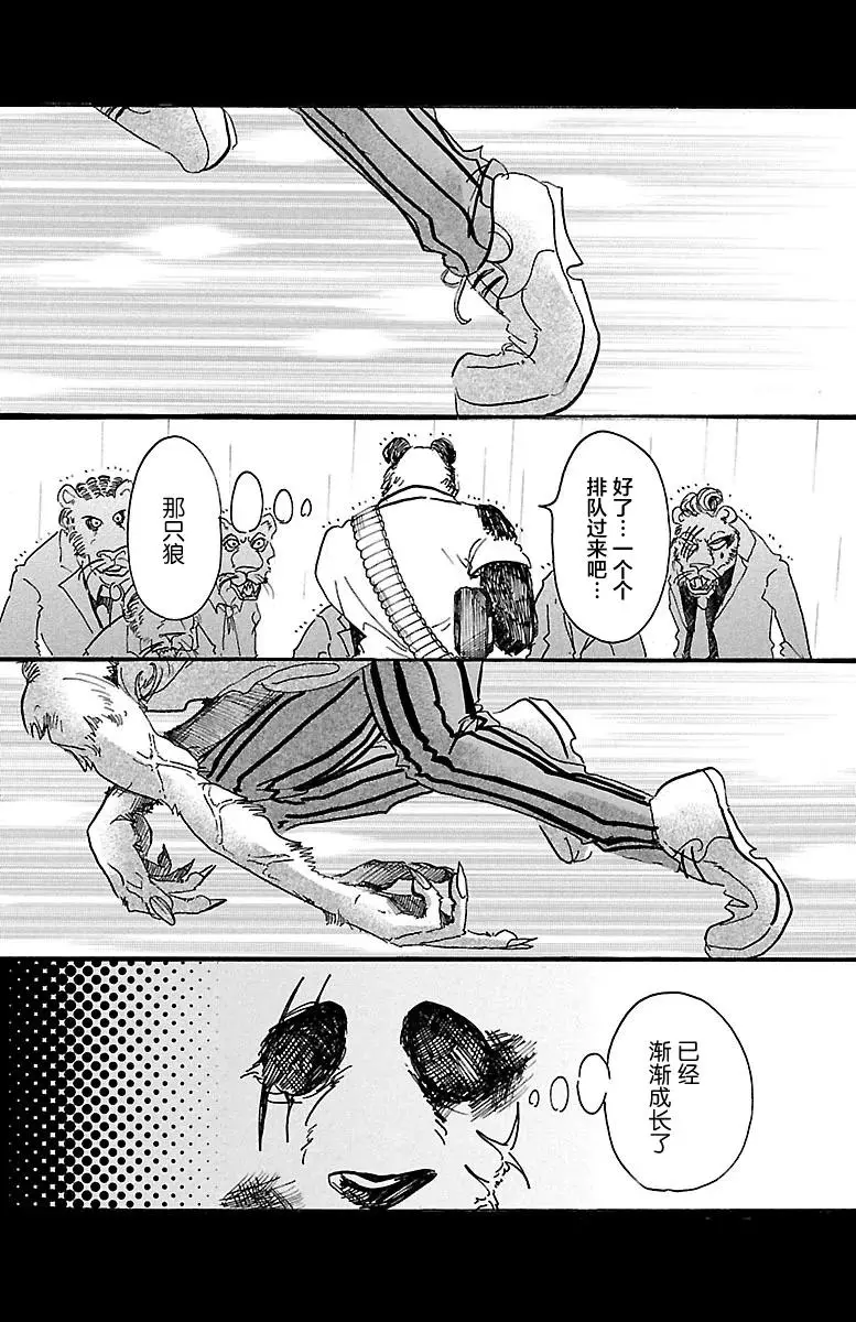 40 与其说充满胸口，不如说充满肺部10