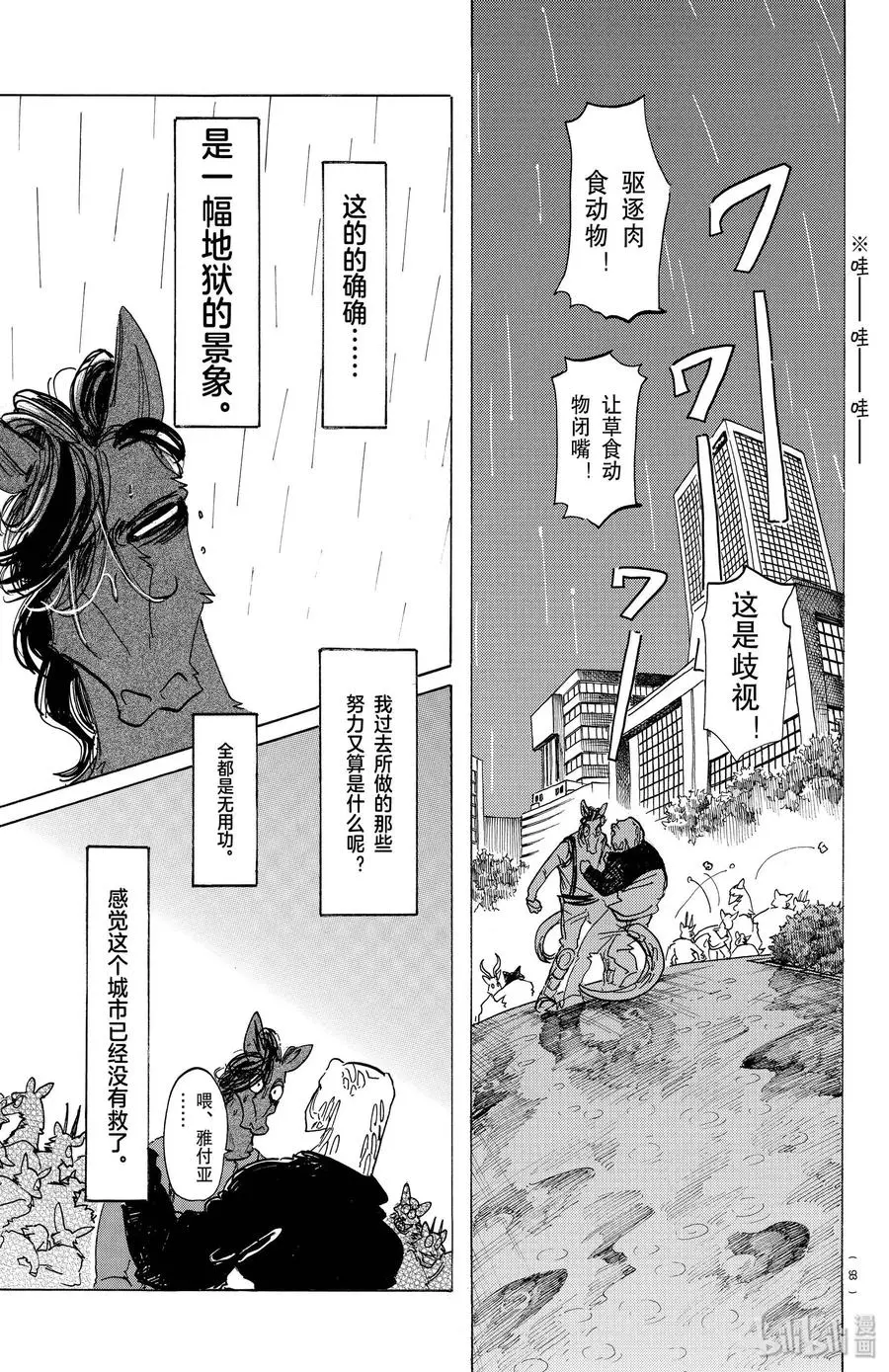 183 独属于我们的天象仪6