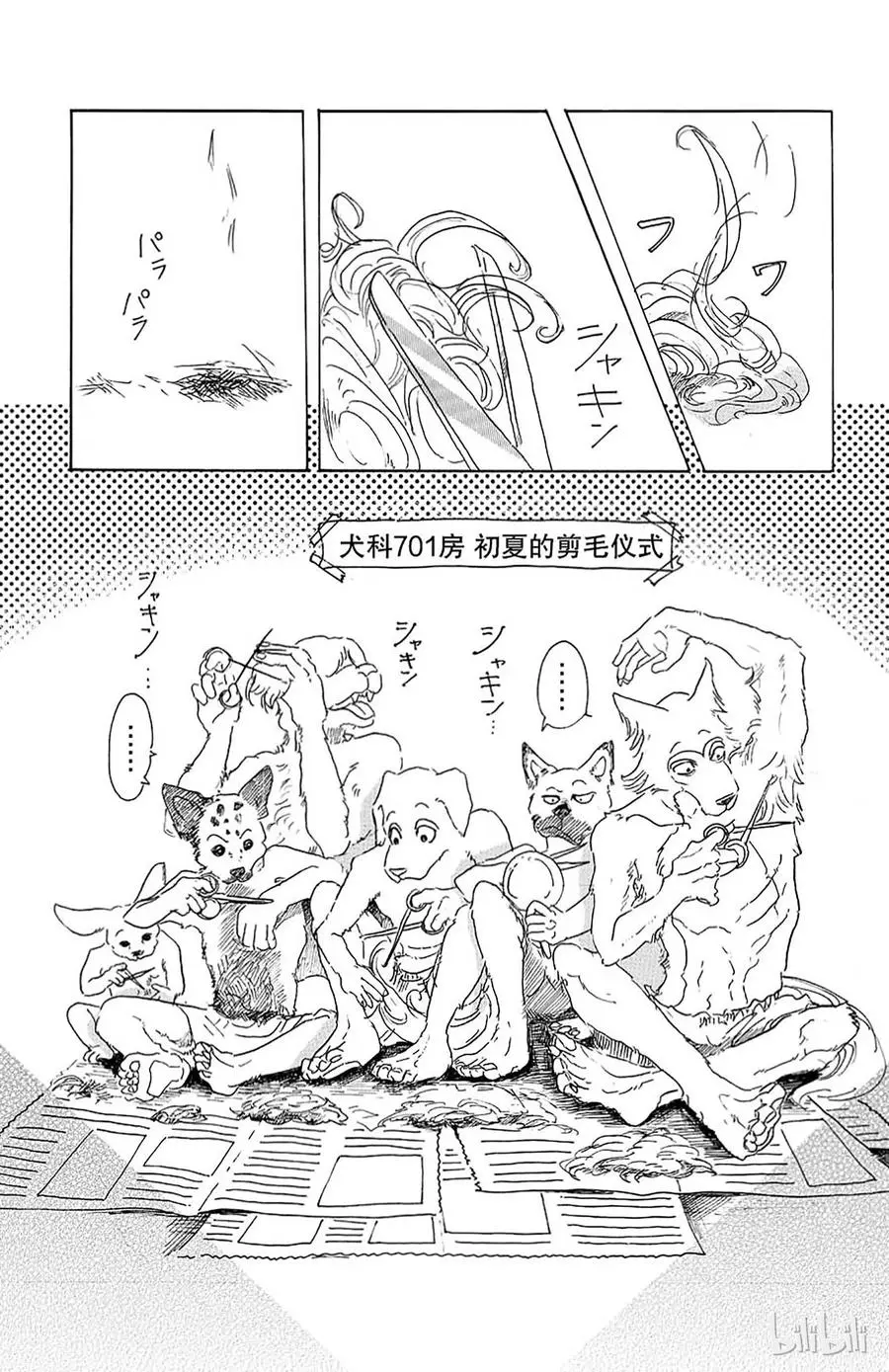 18 野兽的中元节，他们的夏天2