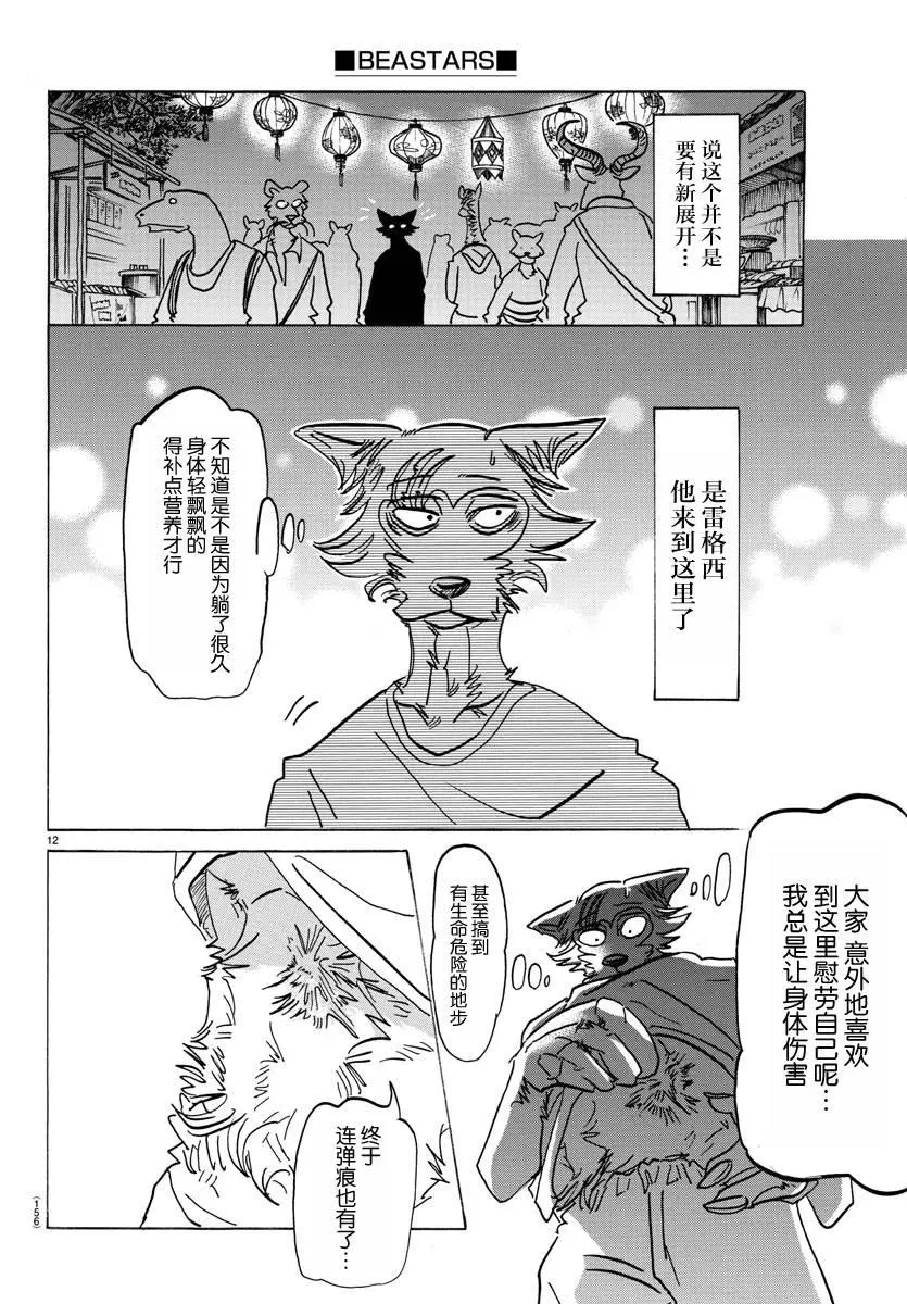 135 甜味水雾和青山椒10