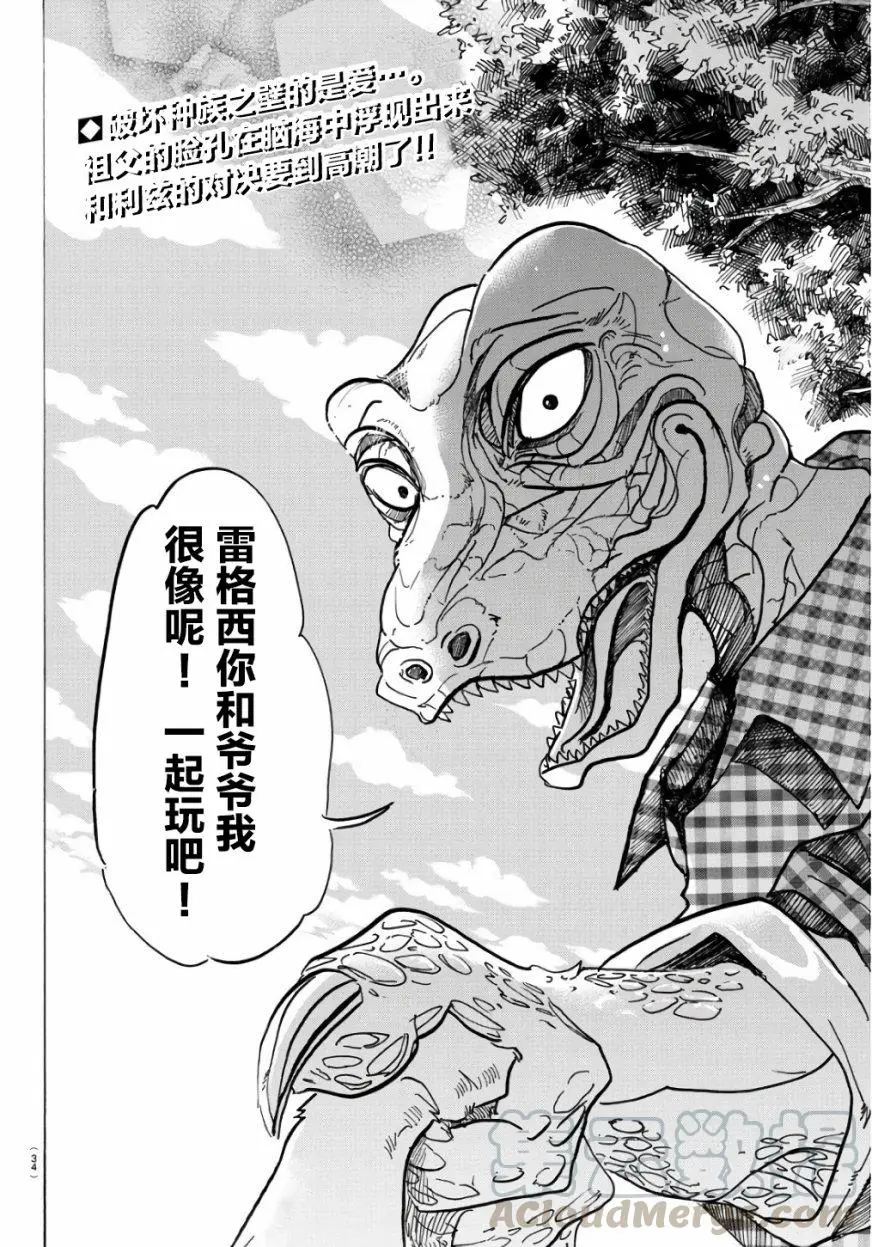 84 双手卷起狂流20