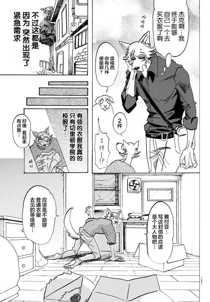 116 思考回路的Dancing Boy2