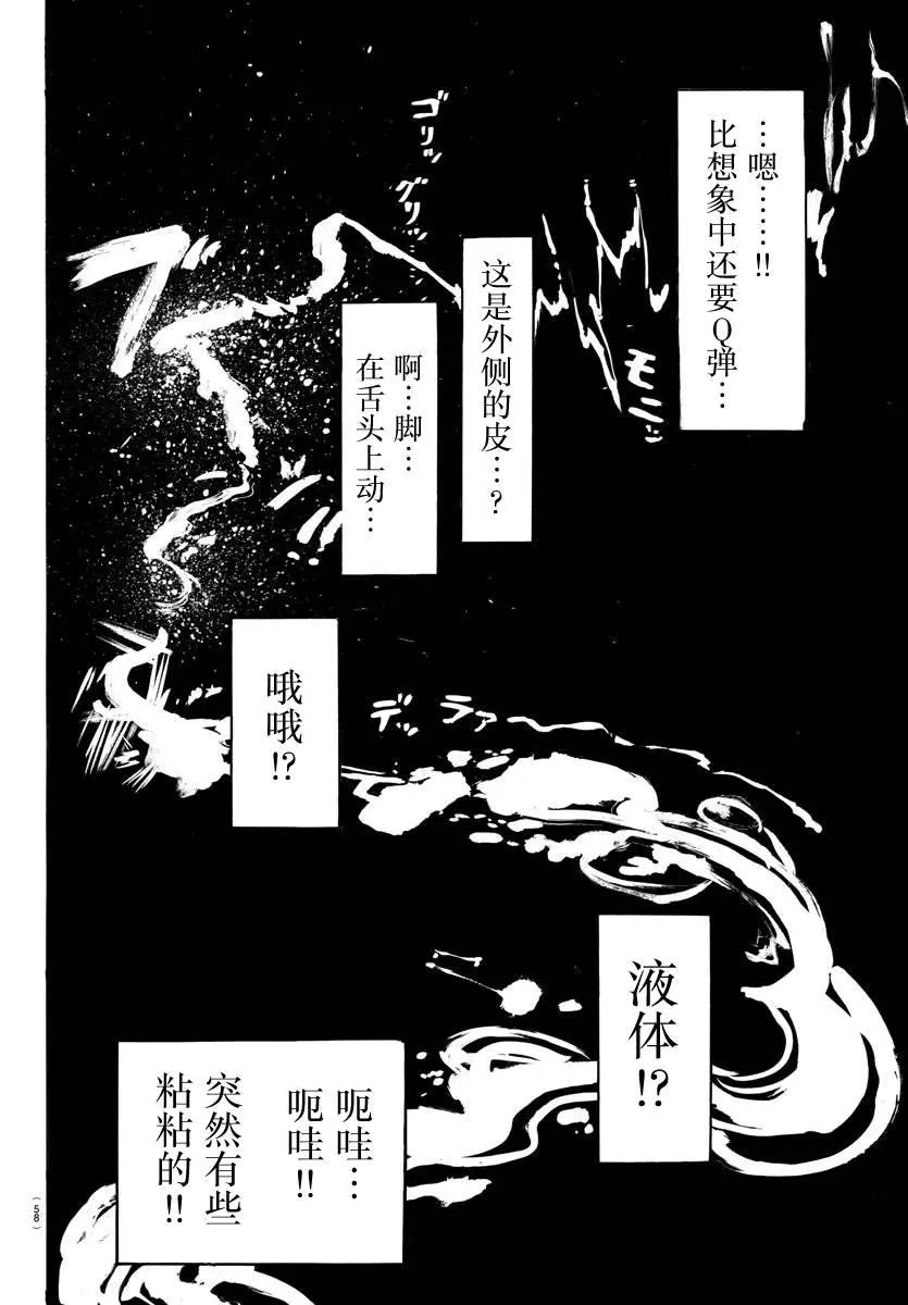 82 穿越宇宙11