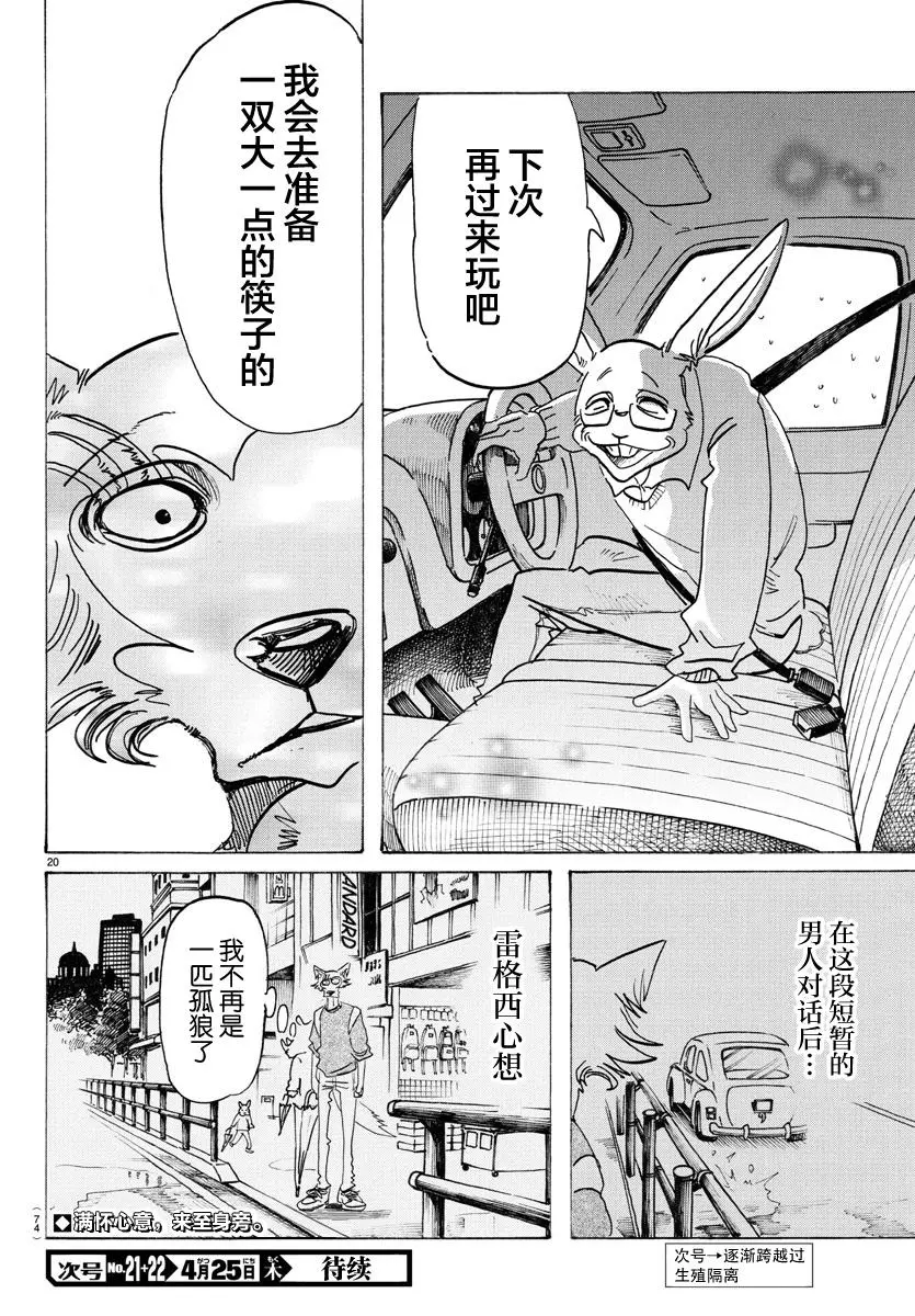 125 装饰怪物的恐吓信18
