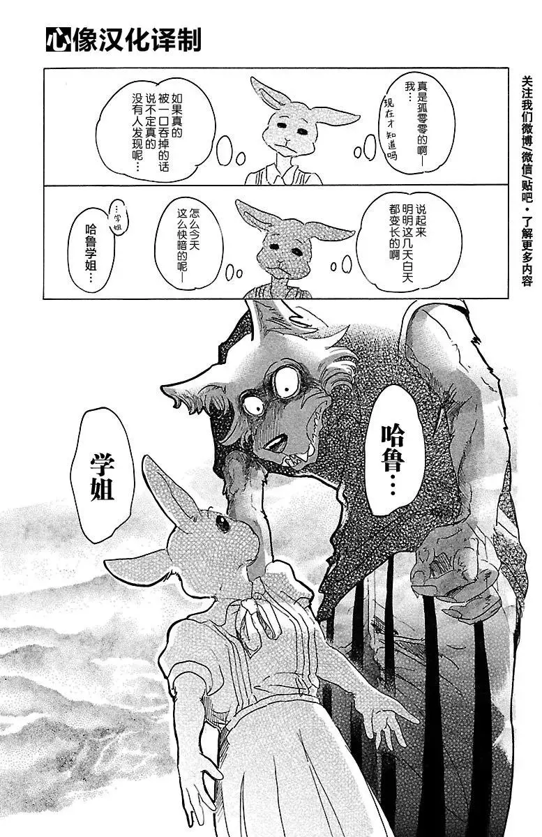 29 地下铁的风是湿润的9