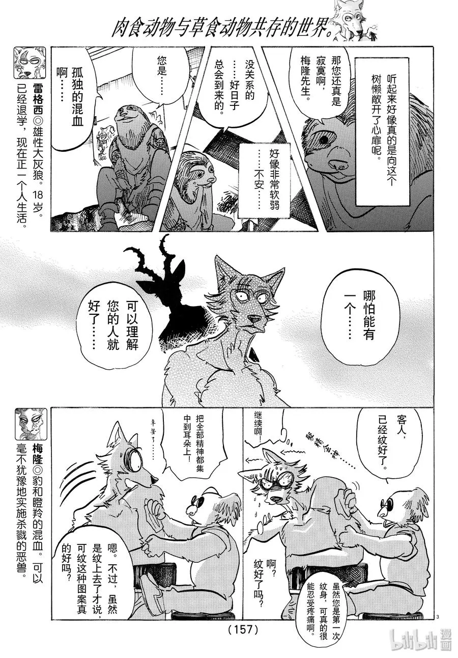 140 悲剧的演技指导2