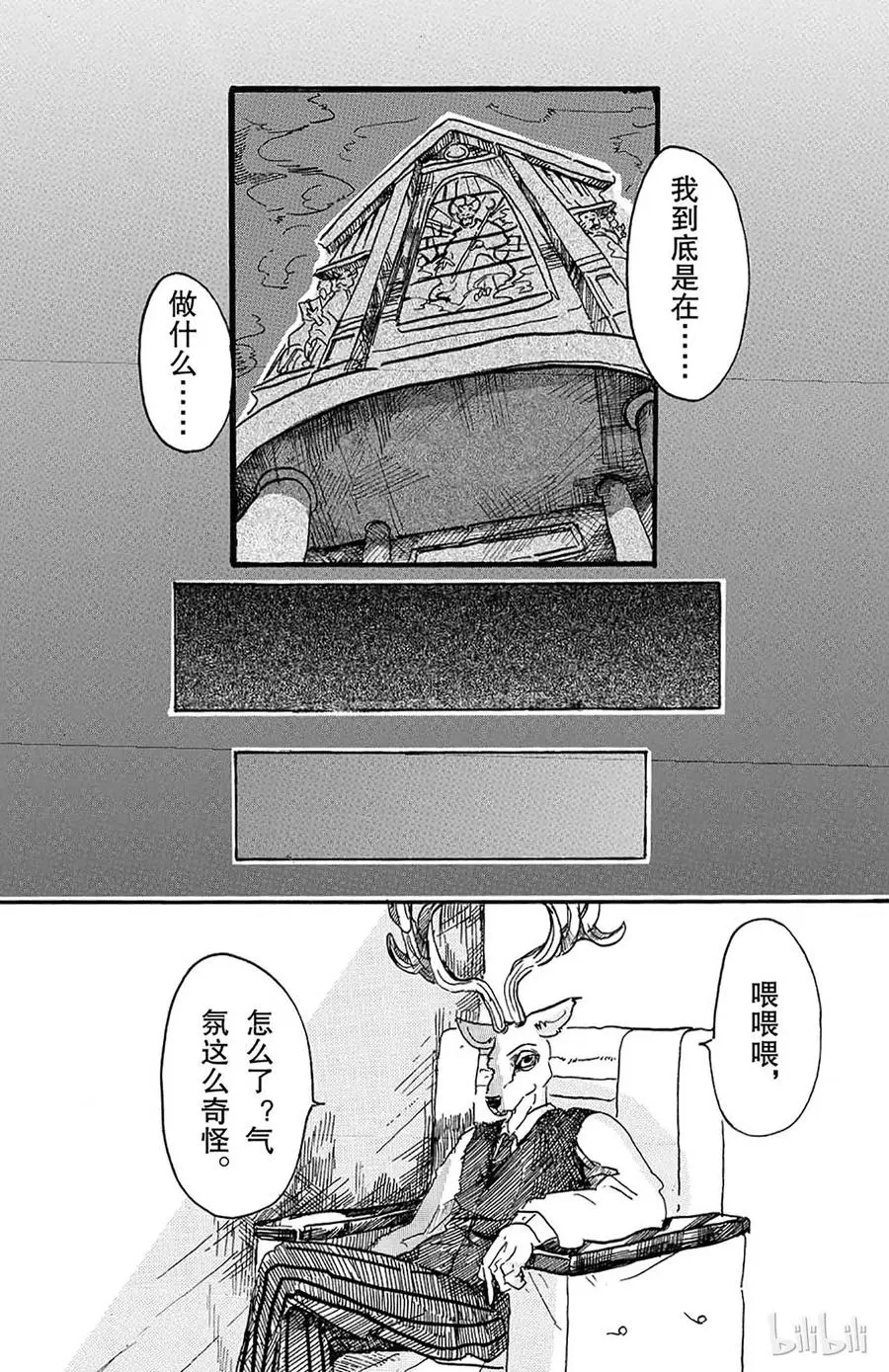 3 雾中的警钟4