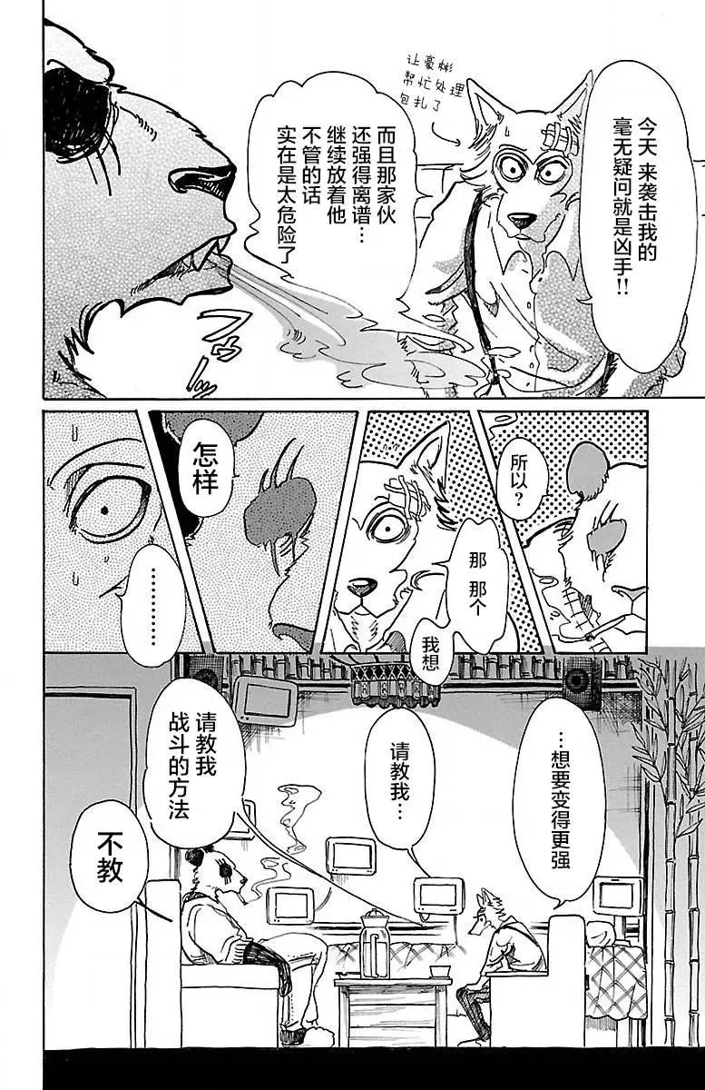 62 觉悟是可能漂白5