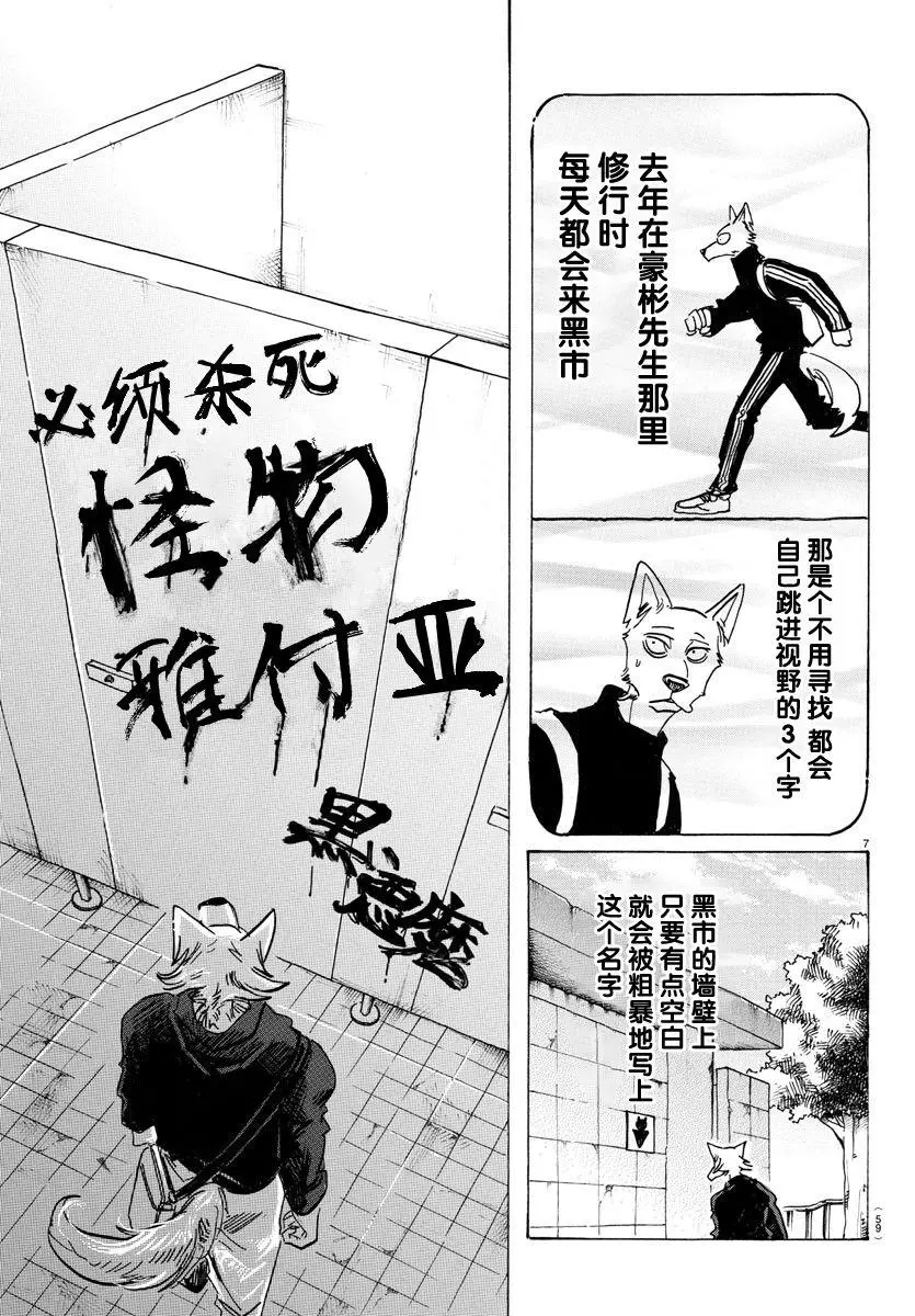 116 思考回路的Dancing Boy6