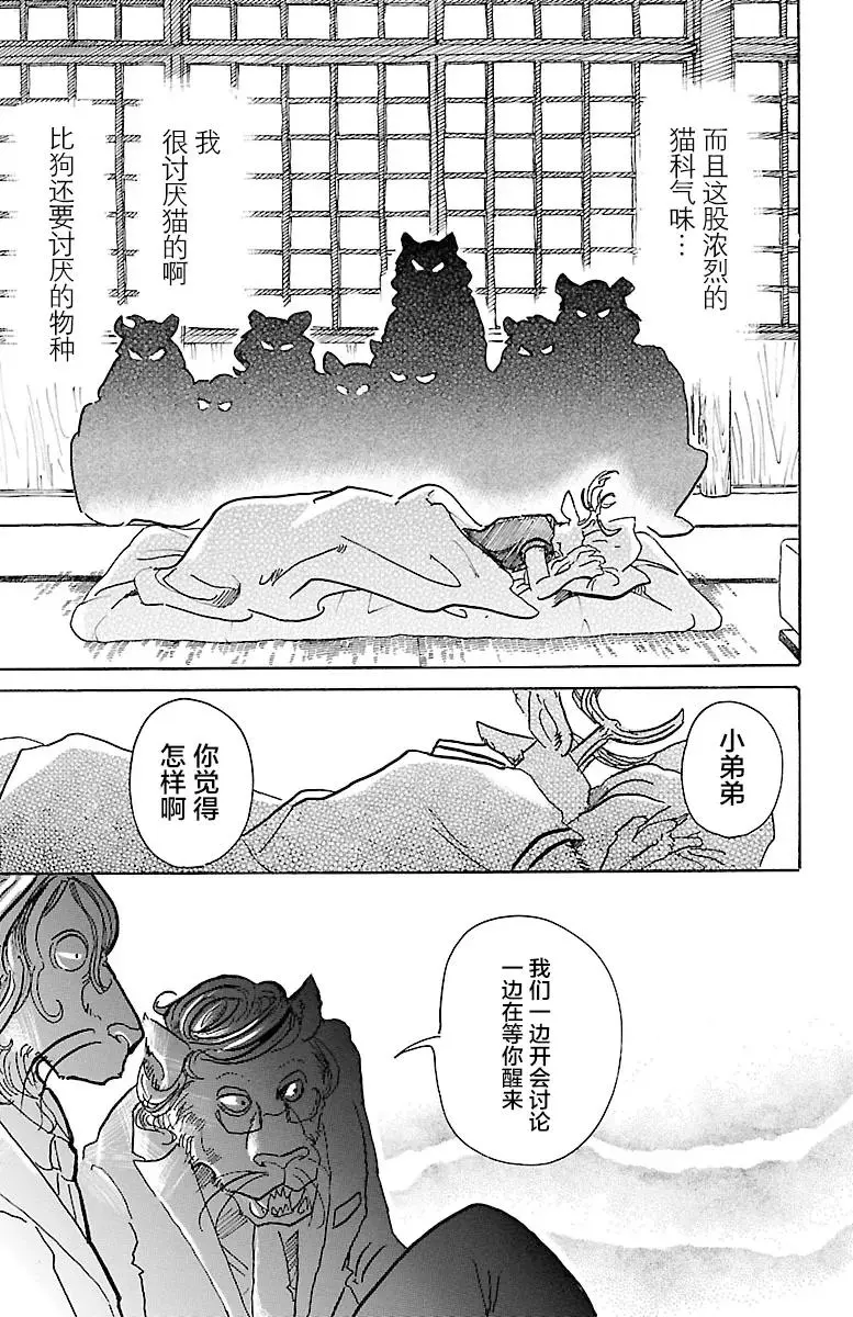 51 生命的味道是沉重的铅块10