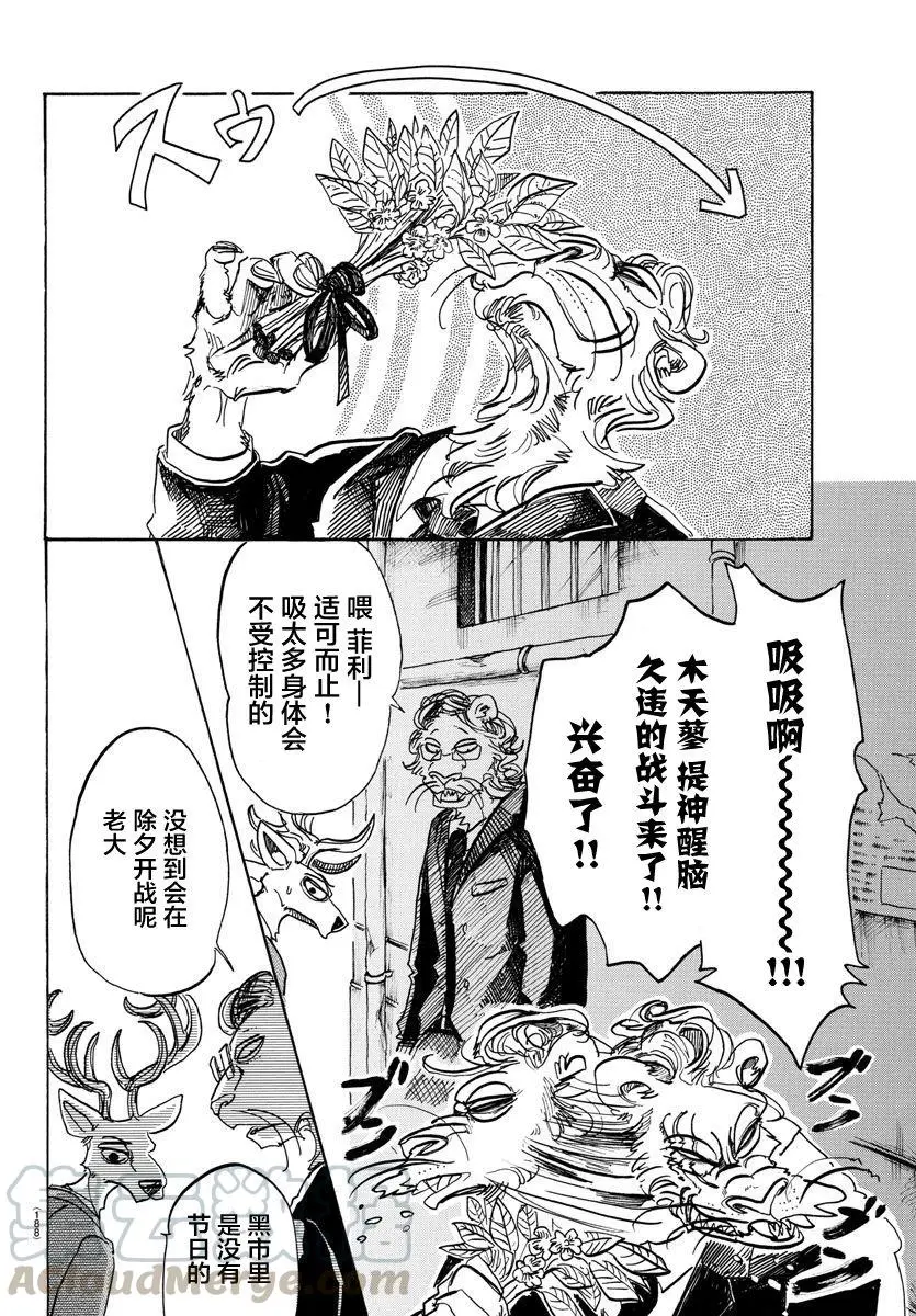 90 年复一年的灵魂16