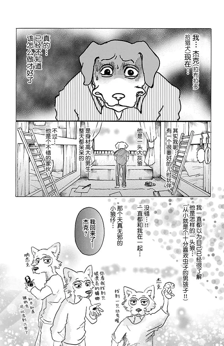 28 那份感情，色彩缤纷2