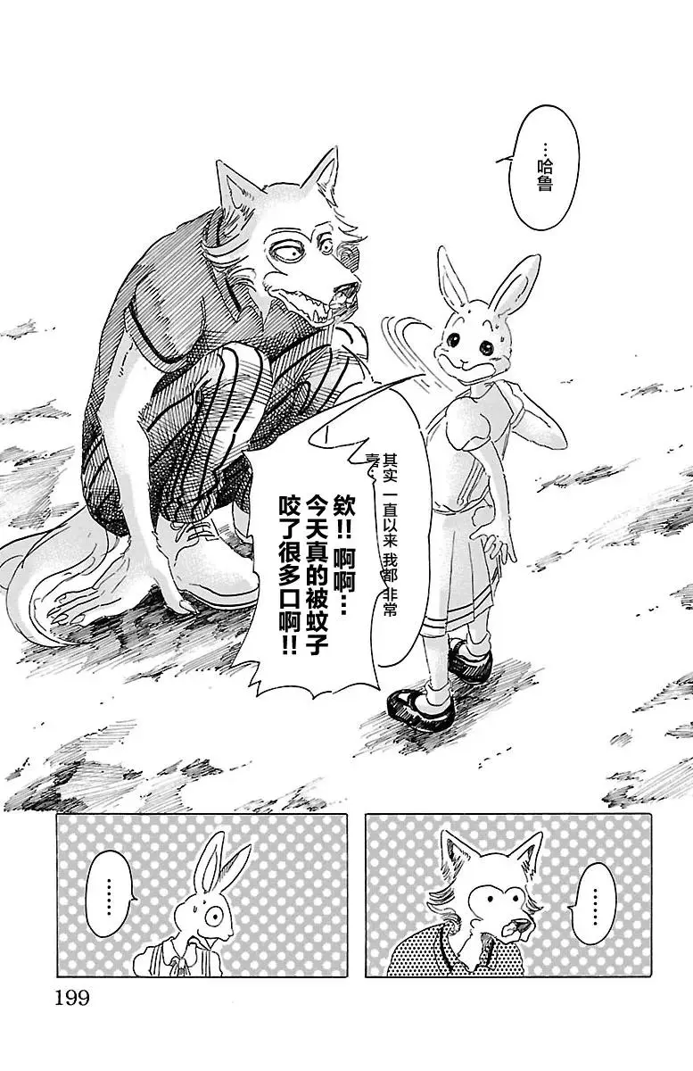 34 保镖高深莫测13