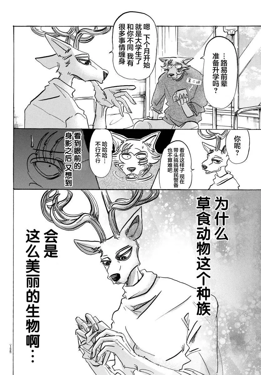 114 朋友啊、可以从舌根开始臣服吗13