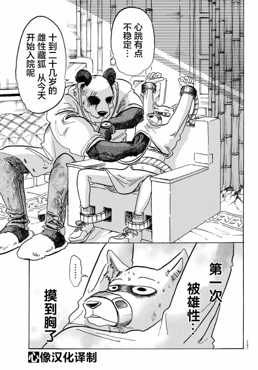 86 彗星临渊2