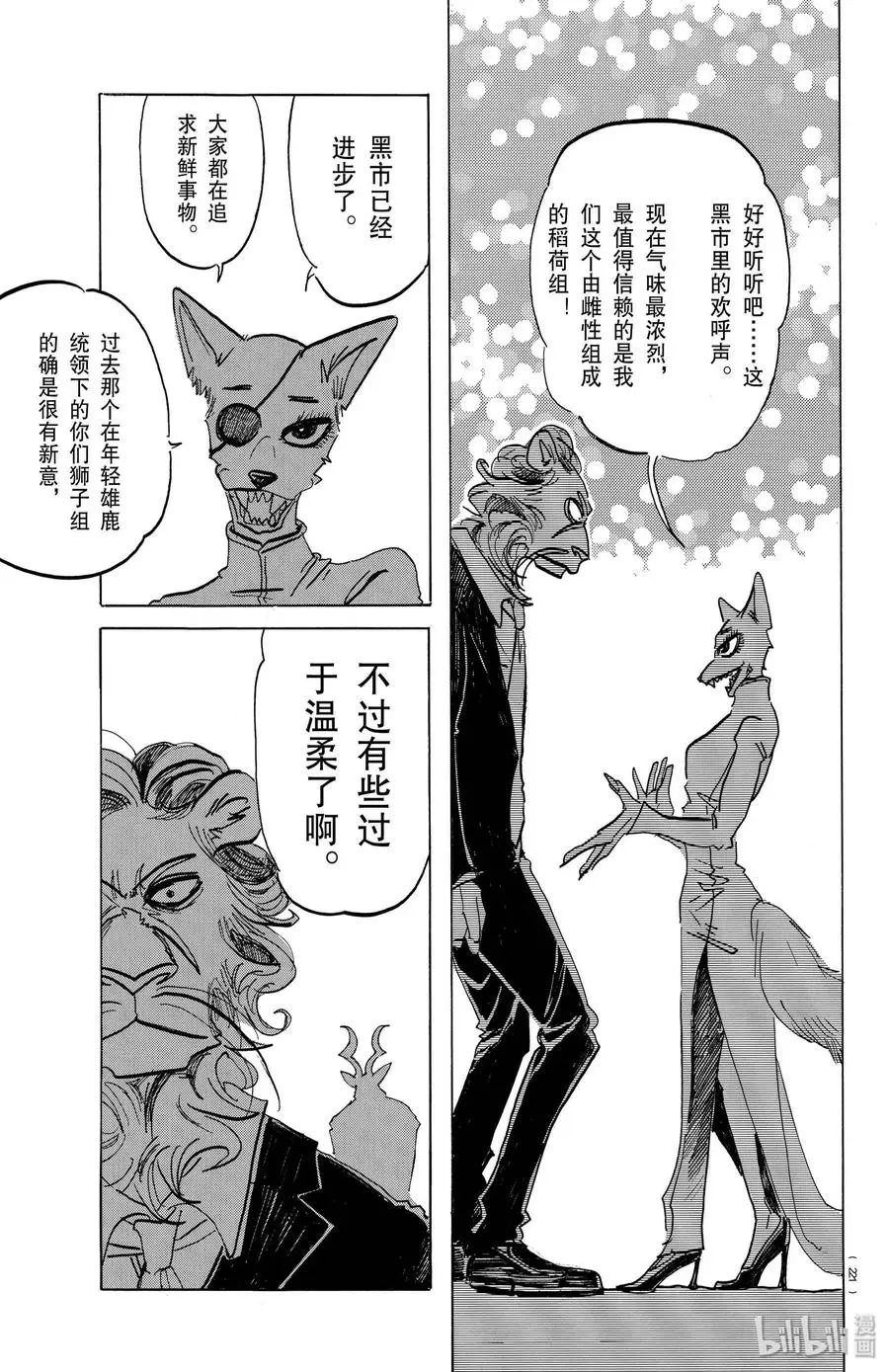 156 明明定时炸弹已经抑制了睡意10