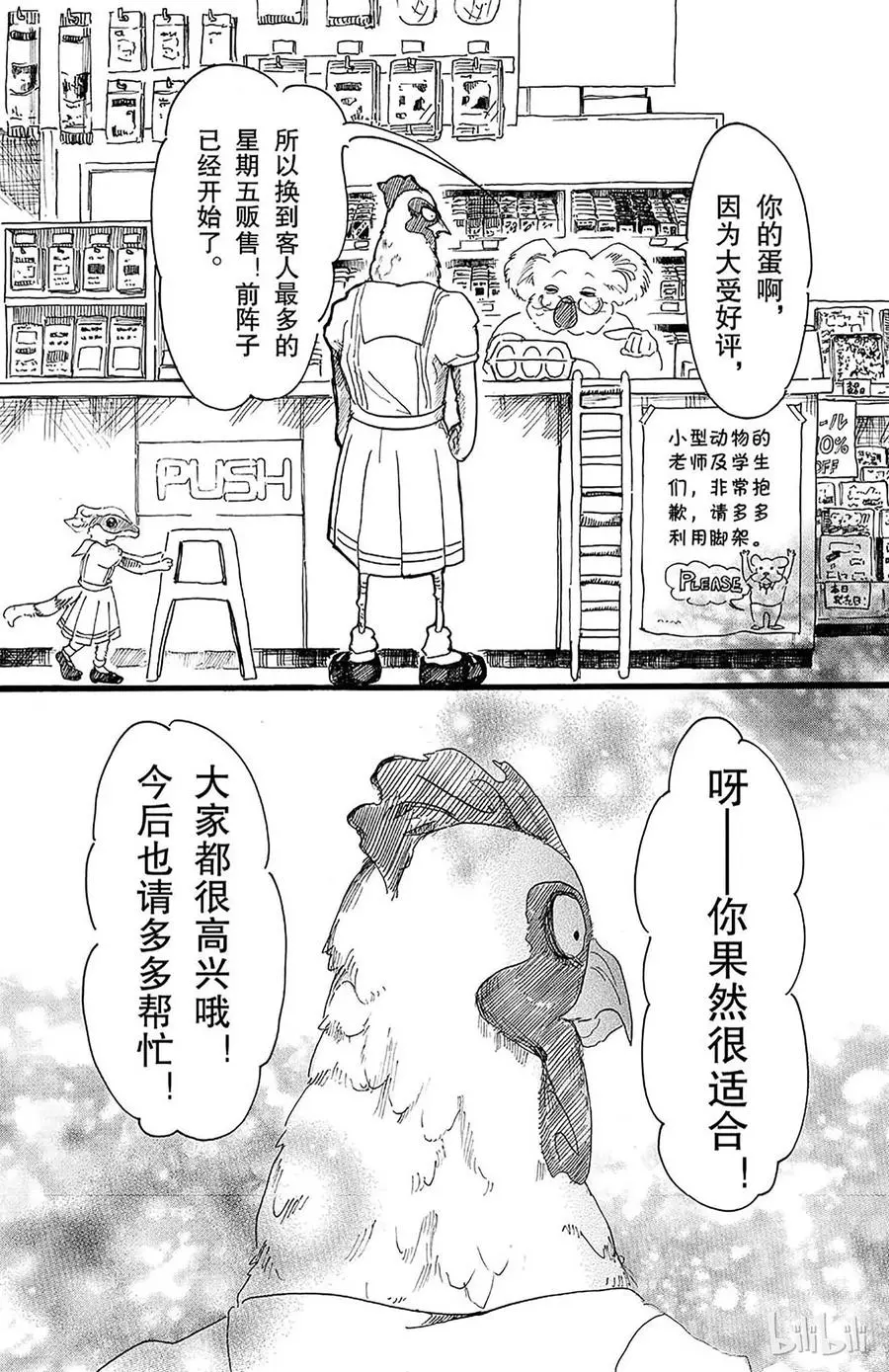 20 隔壁的巨人17