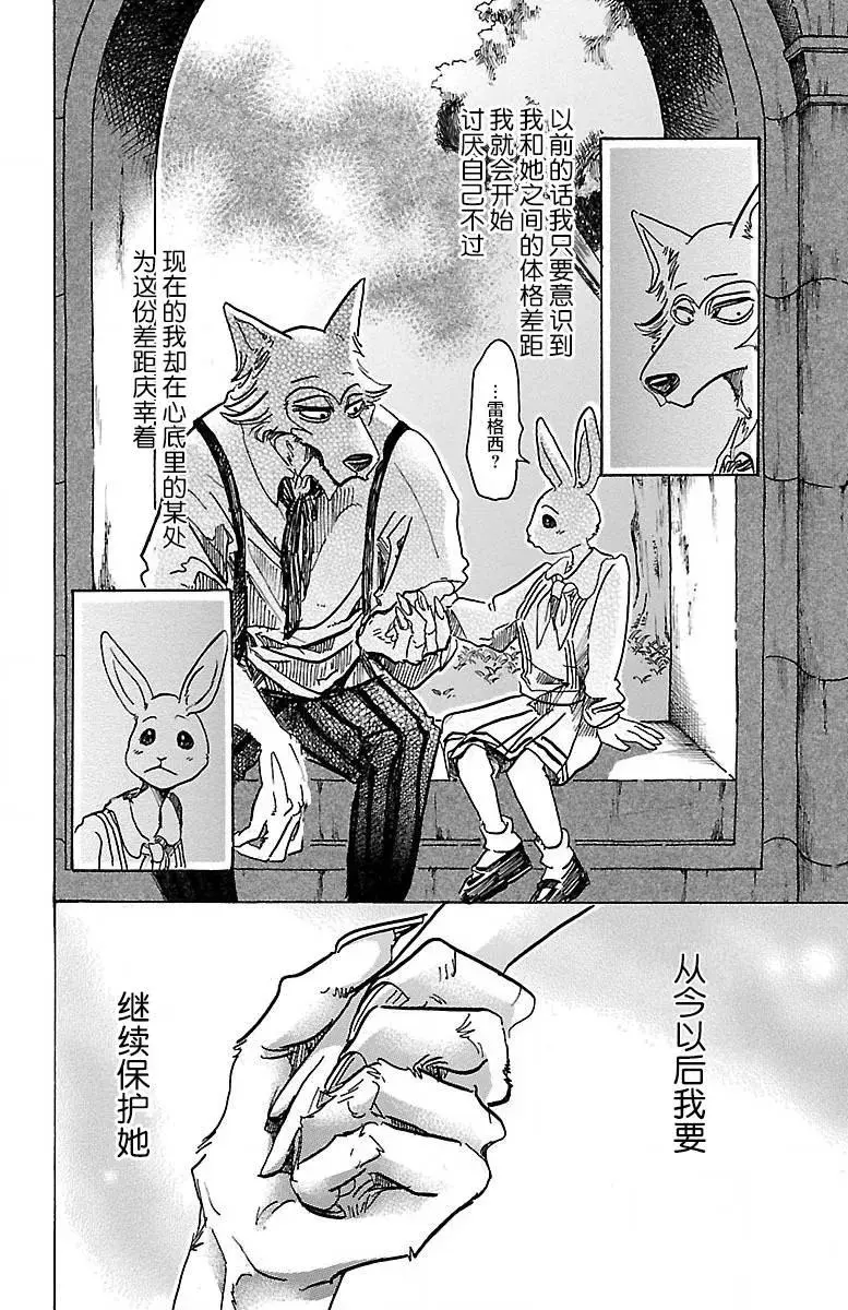 59 信徒的生存价值17