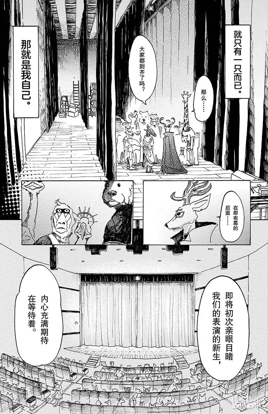12 耀眼的独裁6