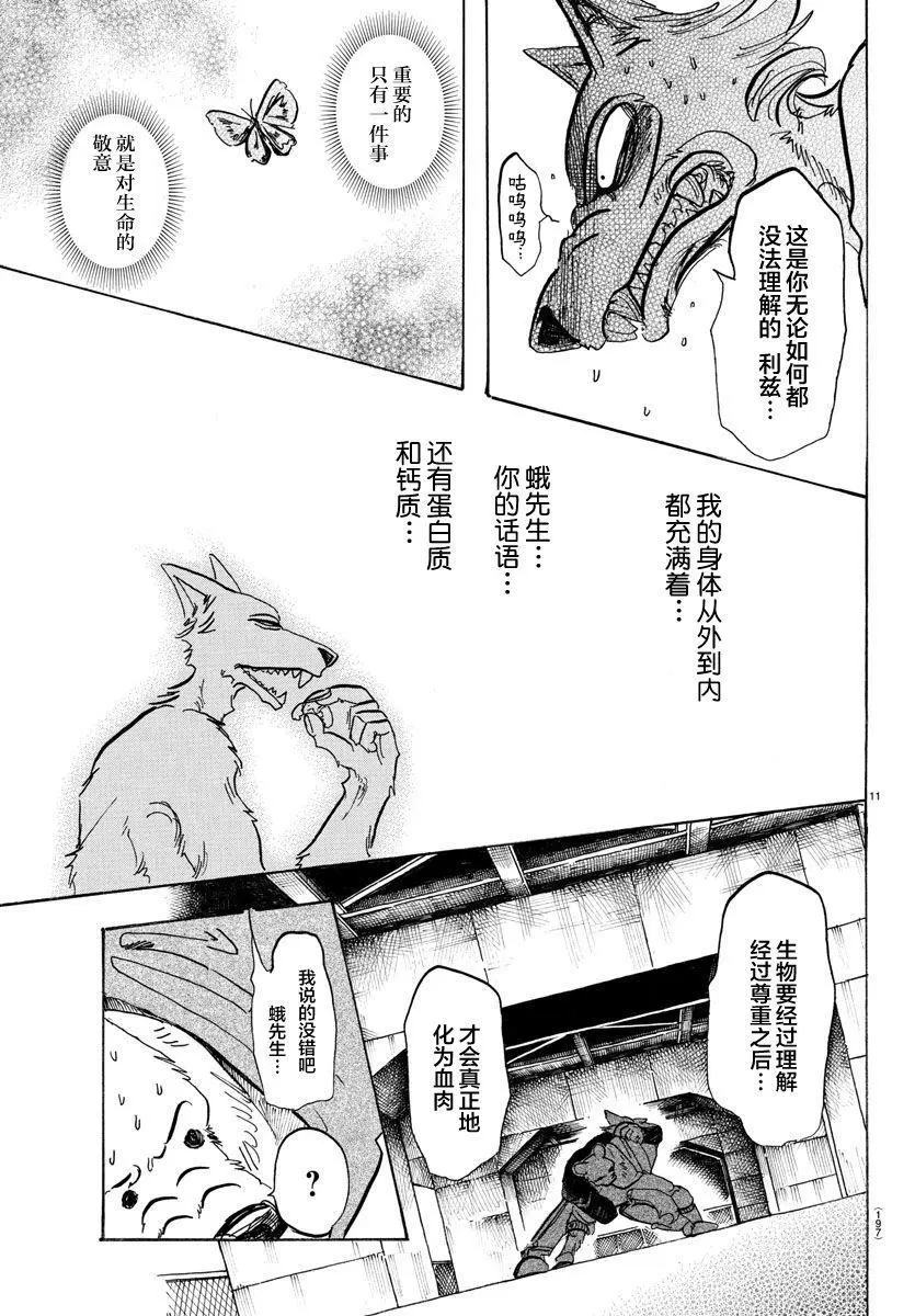 93 把粘在衣服上的金毛装入口袋10