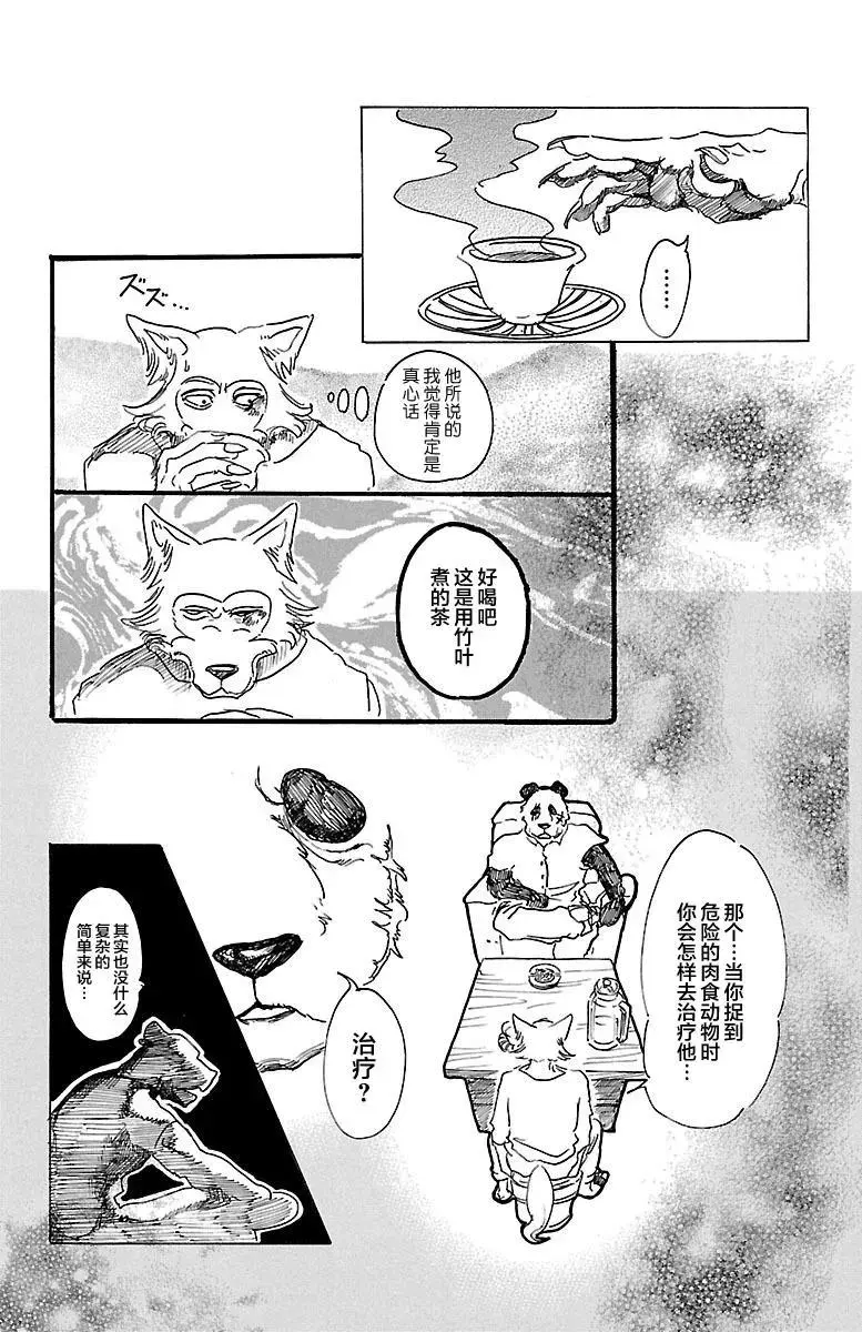 25 泪水模糊视野，全部讨厌6