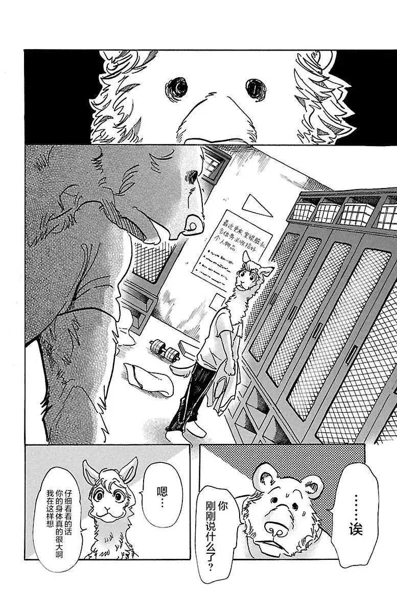 77 蜂蜜狩猎的纯情7