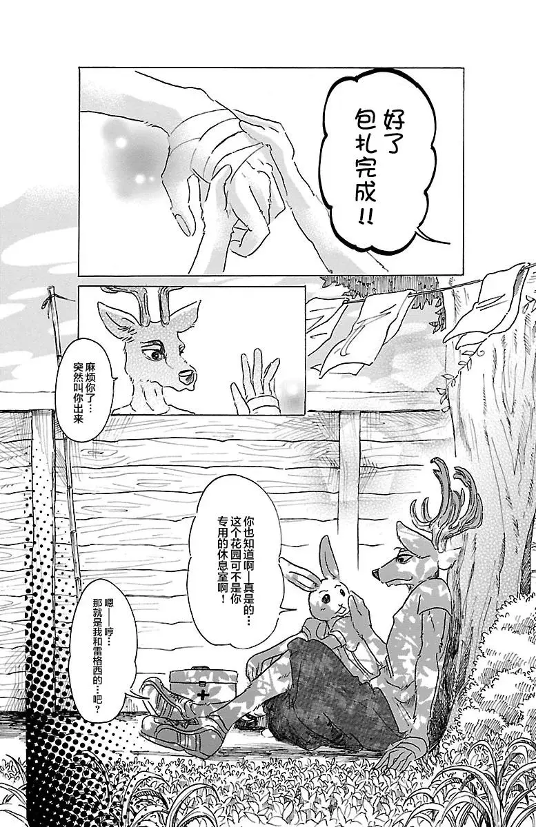 31 欲望是萤光粉红色1