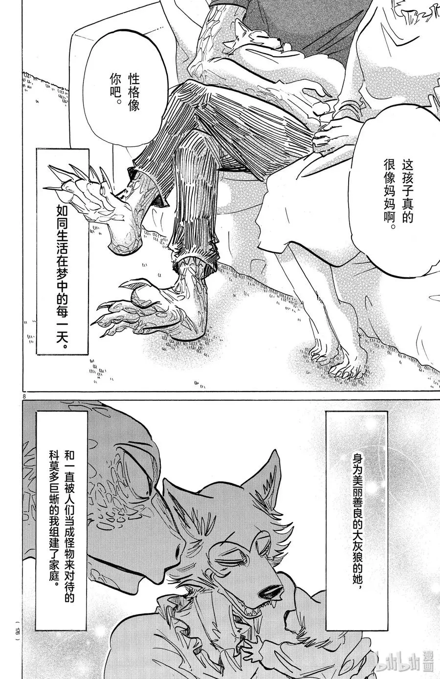 189 因浇灌了过剩的营养剂而凋零的玫瑰7