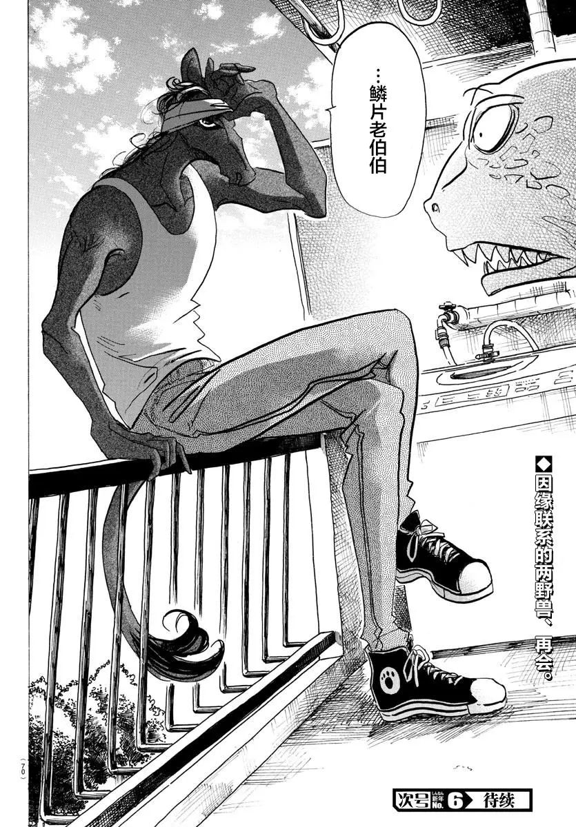 111 玻璃球的视野变成了磨砂18