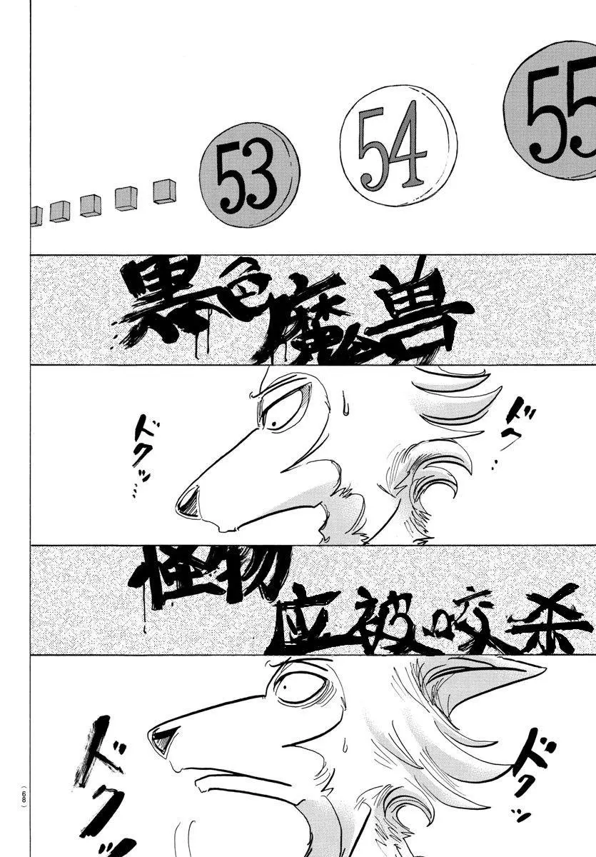 116 思考回路的Dancing Boy15