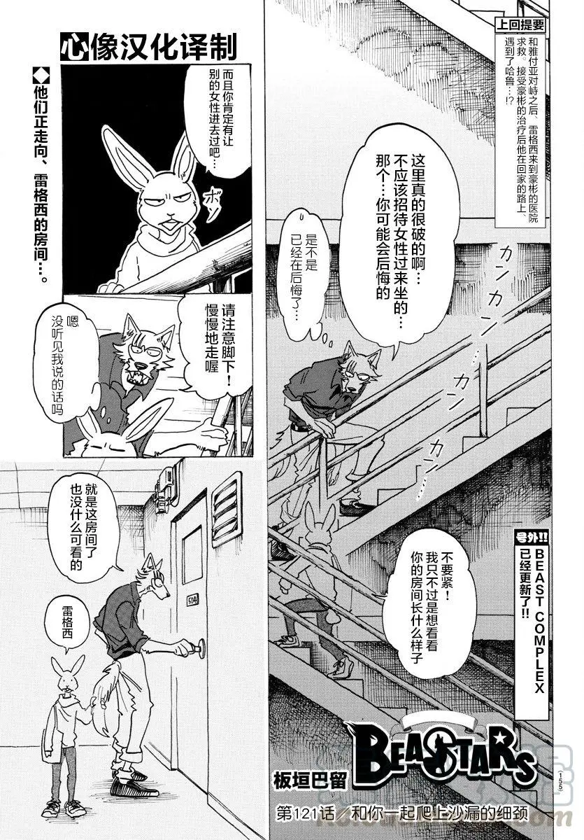 121 和你一起爬上沙漏的细颈0