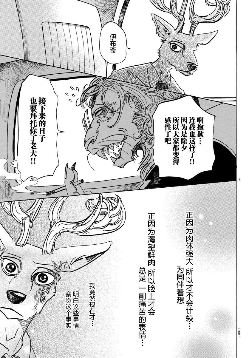 91 守护神的远吠15