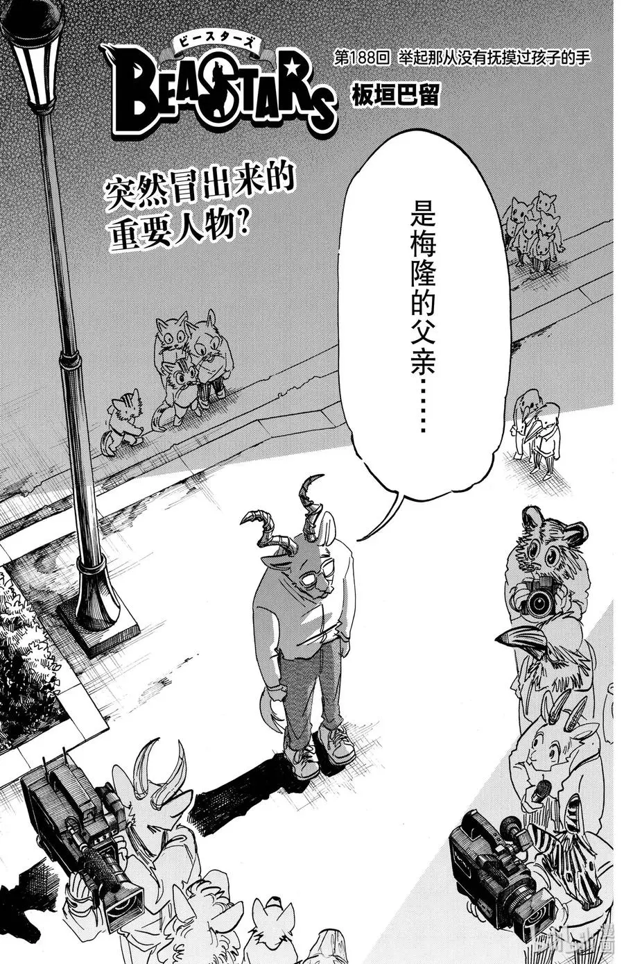 188 举起那从没有抚摸过孩子的手2