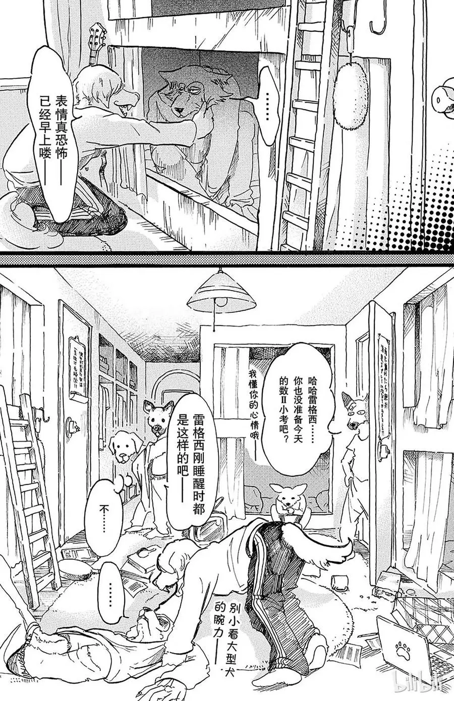 6 野兽们的一等星3