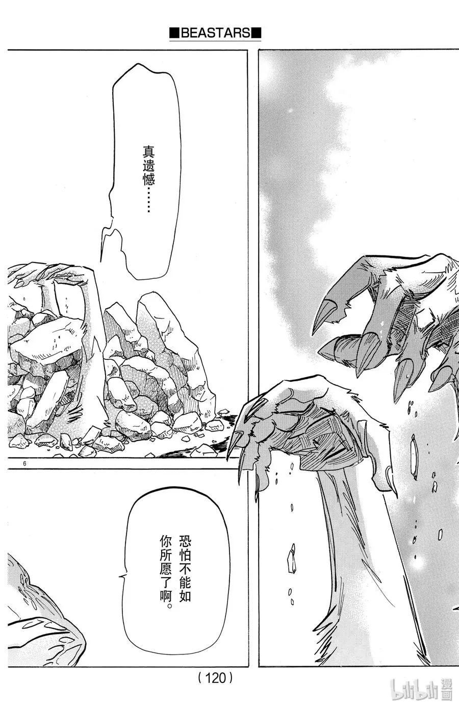 178 远程对战5