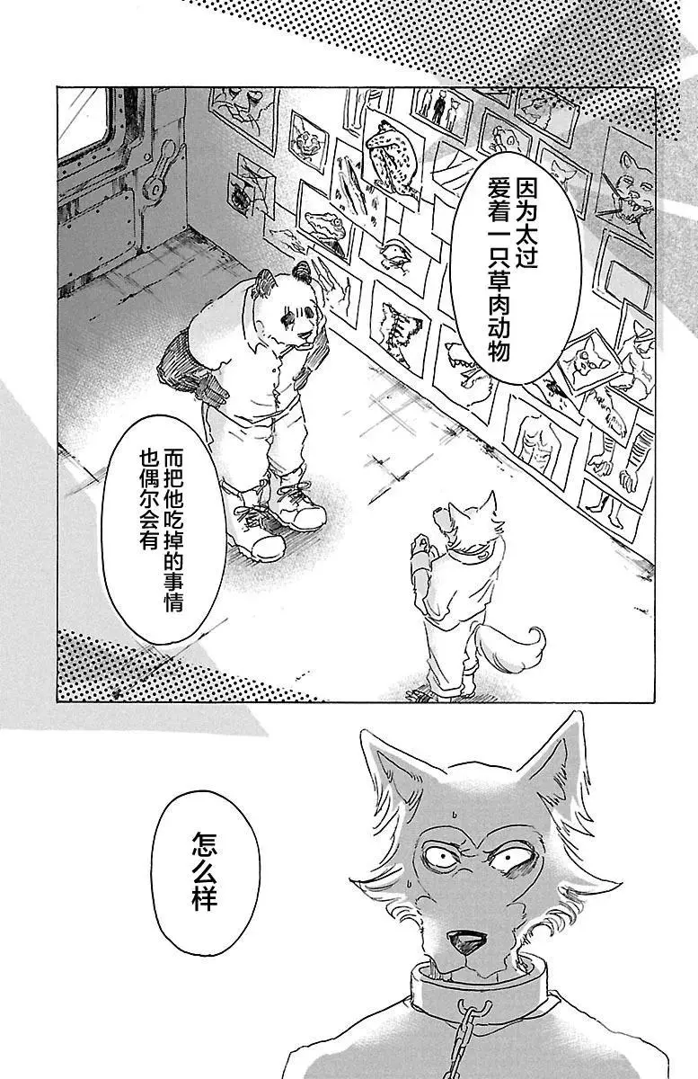 24 被显现出来的现实们15