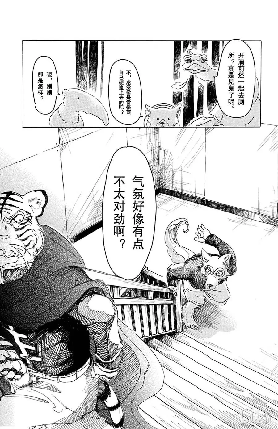 14 圣杯的味道12