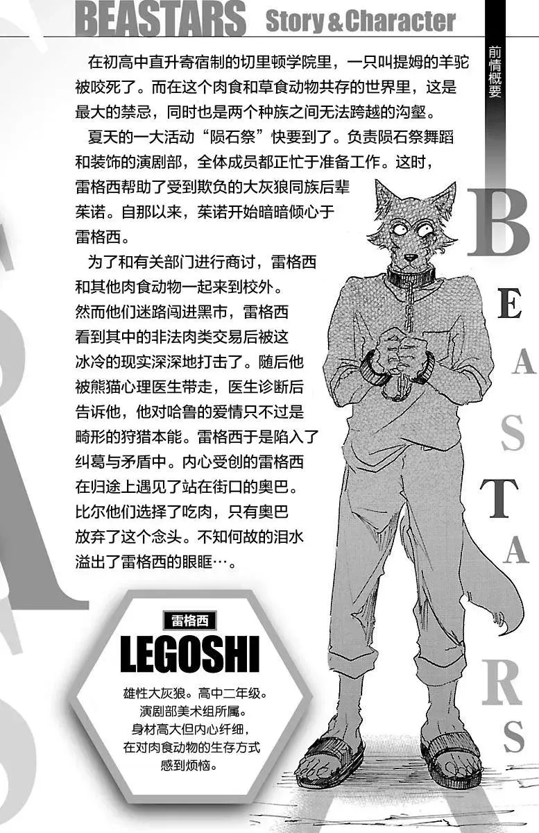 26 那一天，和斑比先生0