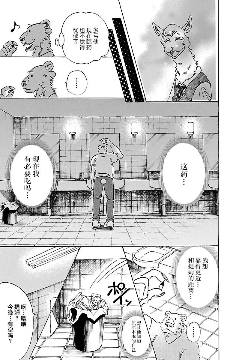 77 蜂蜜狩猎的纯情12