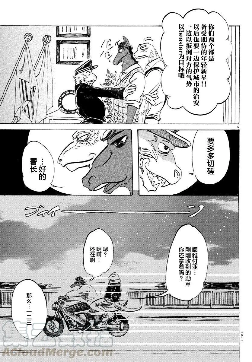103 播下种子，雨自然会来4